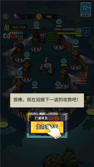 新手攻略配图8