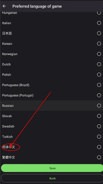怎么设置中文配图3