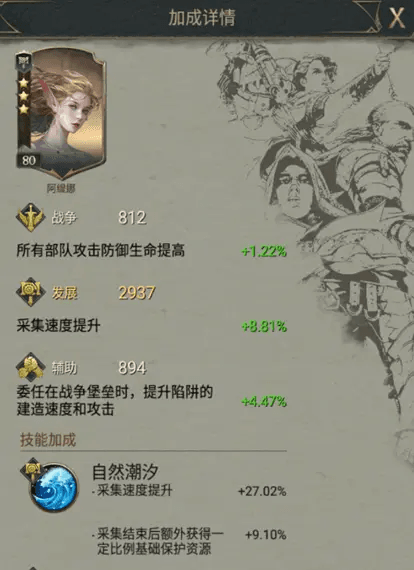 采集攻略配图2
