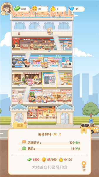 卡皮巴拉MALL钞票获取方法配图1