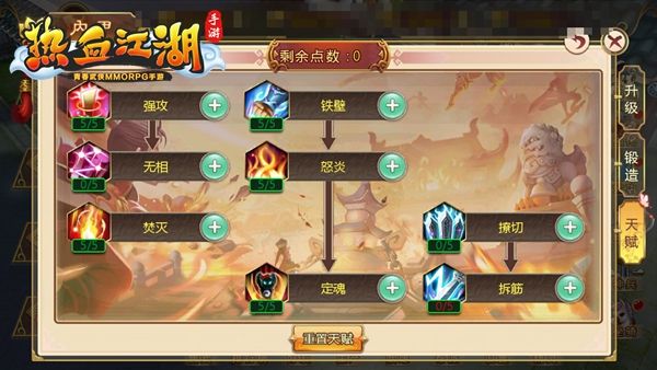 枪客培养攻略配图6