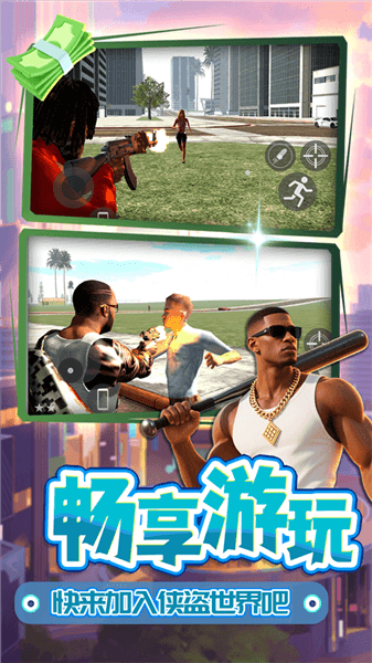梦想都市星球手游宣传图