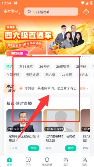 软件怎么用配图2