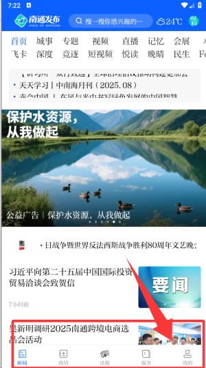 使用教程配图3