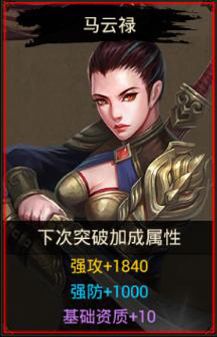 【马云禄】