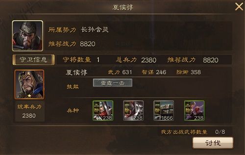 每日挑战我去玩《布武天下》过关斩将 布武天下4
