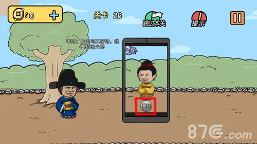 老王和皇后二三事第26关