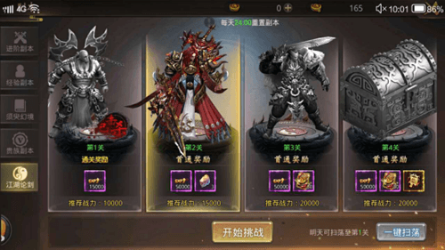 风云志6