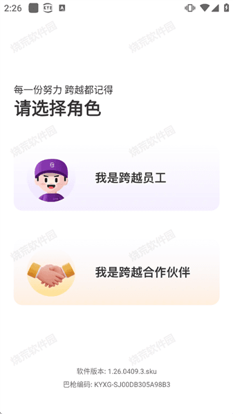 怎么用配图3