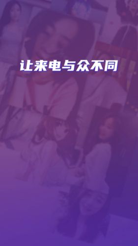 来电视频动态秀APP1