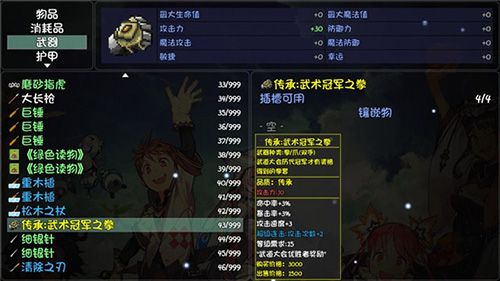 大千世界武器插槽有什么用