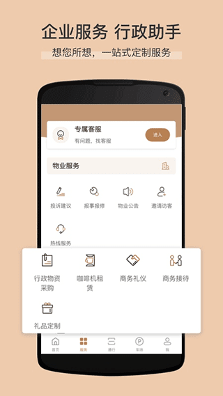 卓品app官方正版宣传图