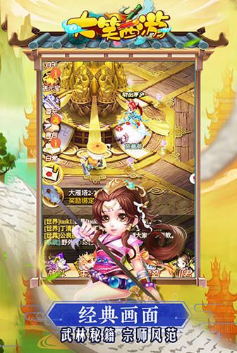 三打白骨精 我去玩《大笑西游》带你重温西游路 三打白骨精 我去玩《大笑西游》带你重温西游路