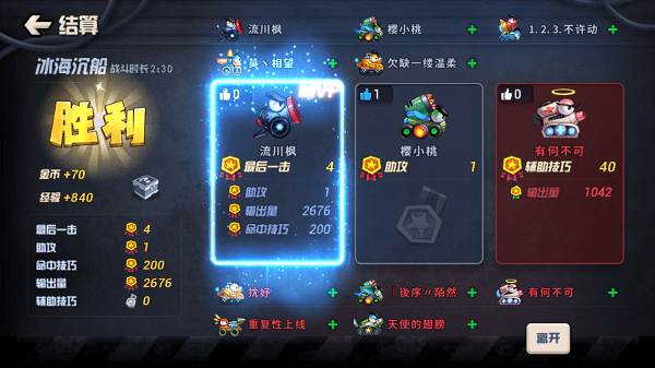 坦克大决战胜利宝箱攻略配图2
