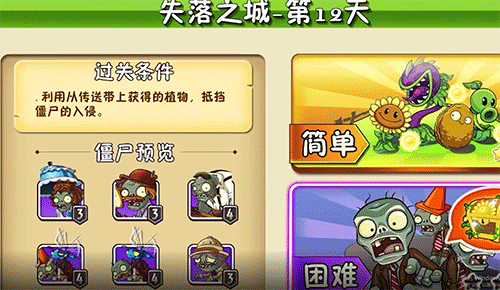 12关困难攻略配图1