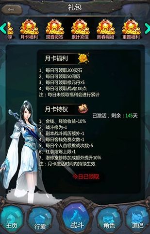 仙侠第一放置oppo客户端游戏截图1