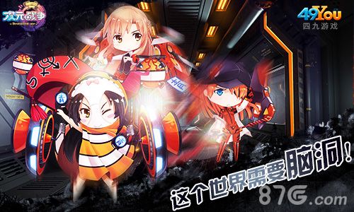 次元战争宣传图1