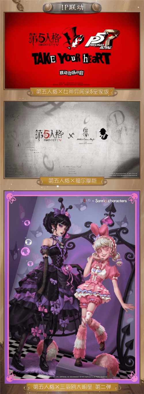 第五人格7