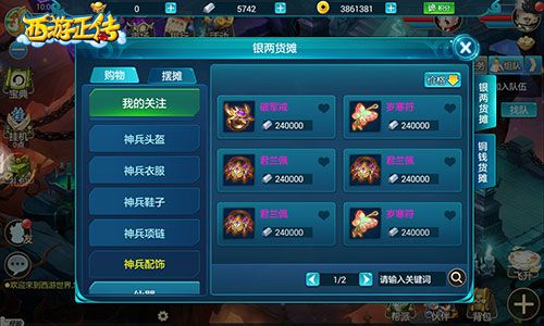 西游正传3