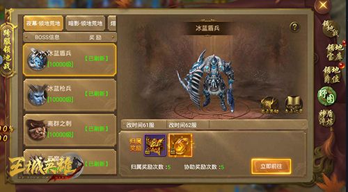 王城英雄2