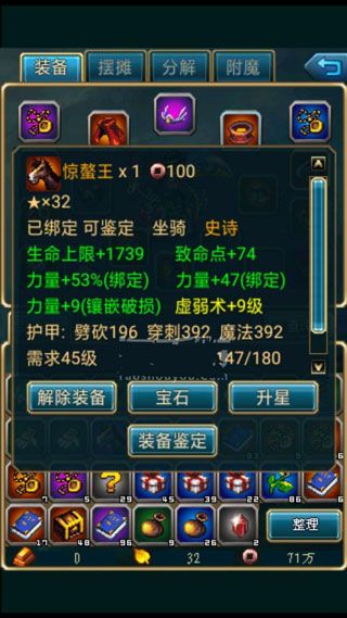 坐骑攻略配图2