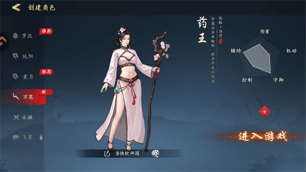 职业介绍配图4
