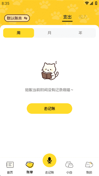 使用教程配图4