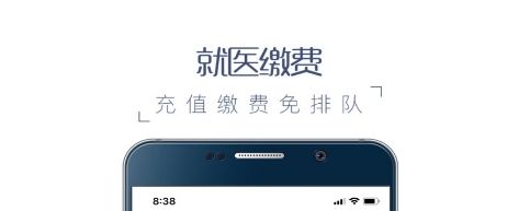 榕医通最新版1