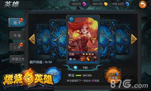 4-《燃烧的英雄》ios越狱不删档测试今日来袭 海涛来了