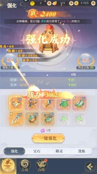 怎么玩配图4