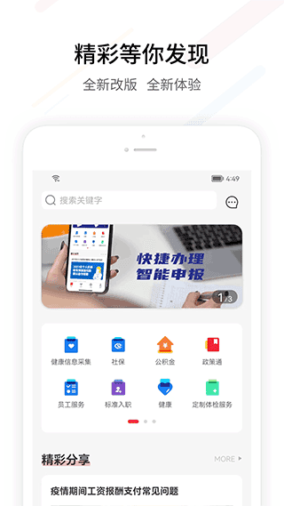 FESCOapp