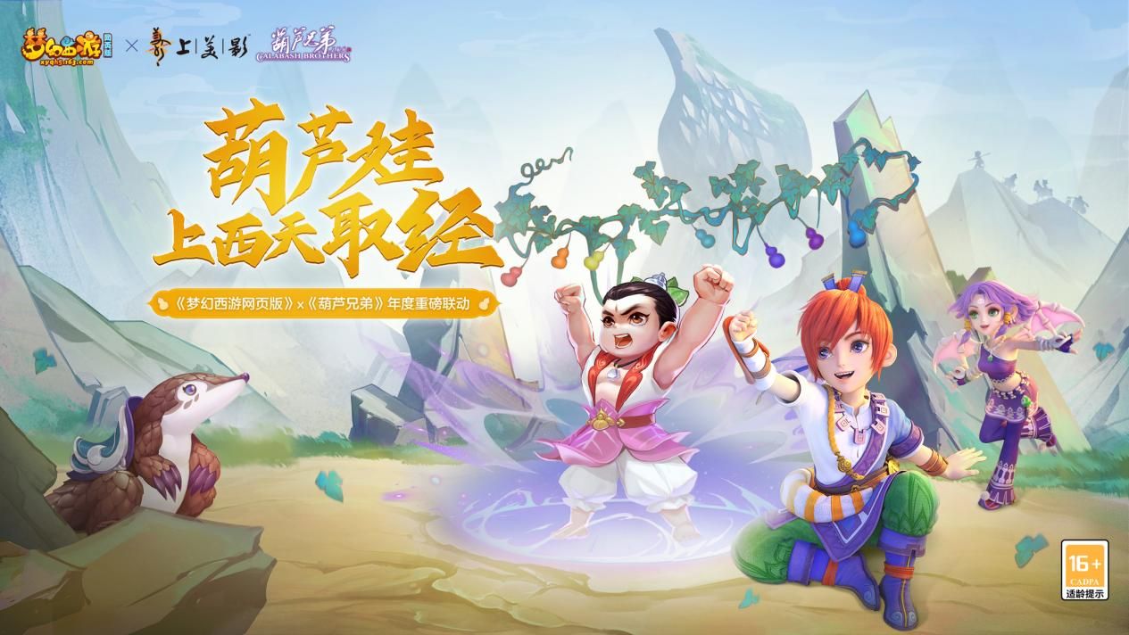梦幻西游网页版1
