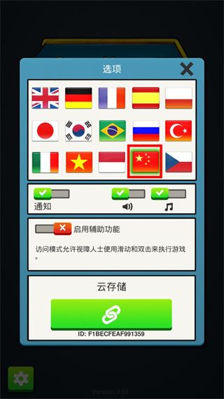 游戏玩法配图2