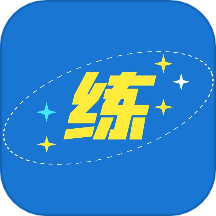 代练多