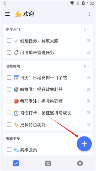 怎么使用配图1