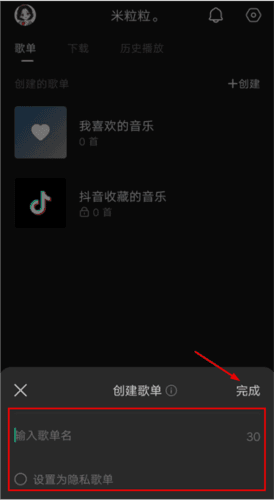 汽水音乐2023安卓版6