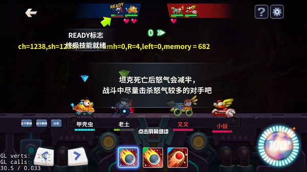 1分钟教会你提前预知敌人大招配图3