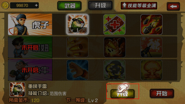 玩法攻略配图7