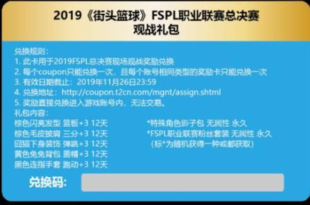 街头篮球2