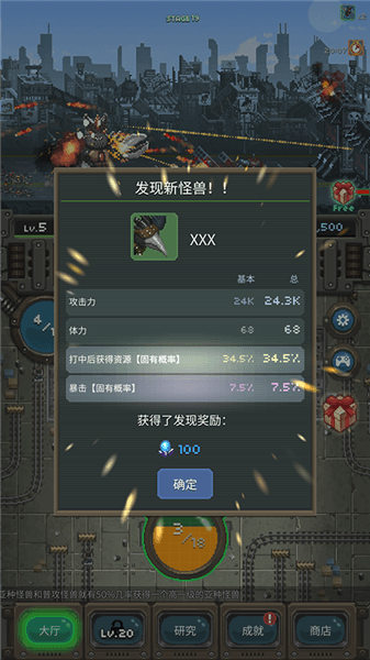 怪兽图鉴配图3
