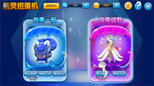 怎么获得新精灵配图4