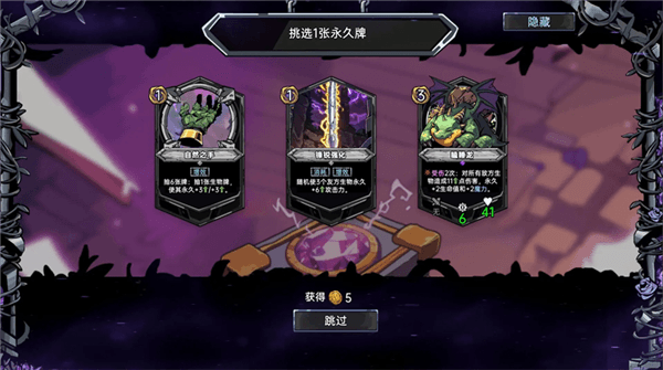 游戏特色配图1