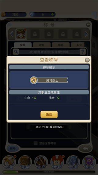 怎么提升实力配图3