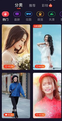 趣嗨来电秀app