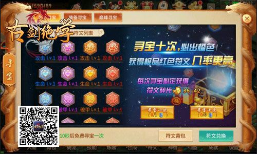 古剑绝学3