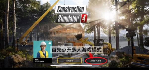 联机教程配图1