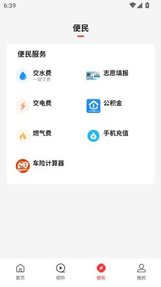 怎么用配图4