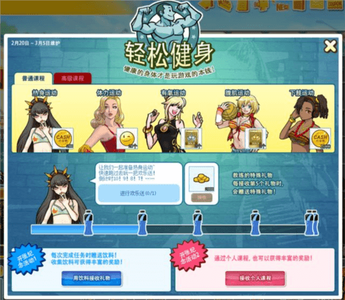 街头篮球3
