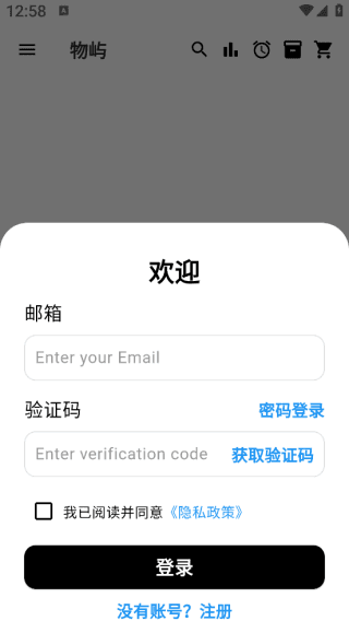 怎么登录配图2