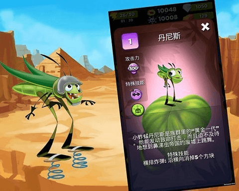bestfiends官方技能介绍配图1